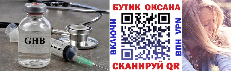 Купить  Белгород  БУТИРАТ Butirat 