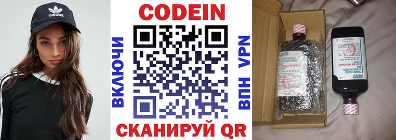 Купить где  Белгород  Codein напиток Lean (лин) 