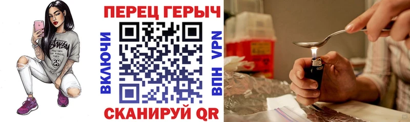 Героин Heroin  Купить  Белгород 