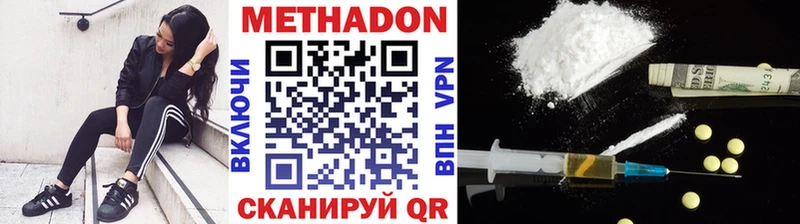 Метадон мёд  Купить где  Белгород 