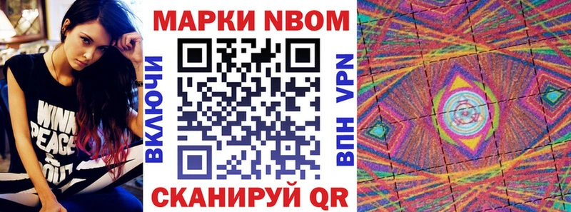 Купить  Белгород  Марки N-bome 1,5мг 